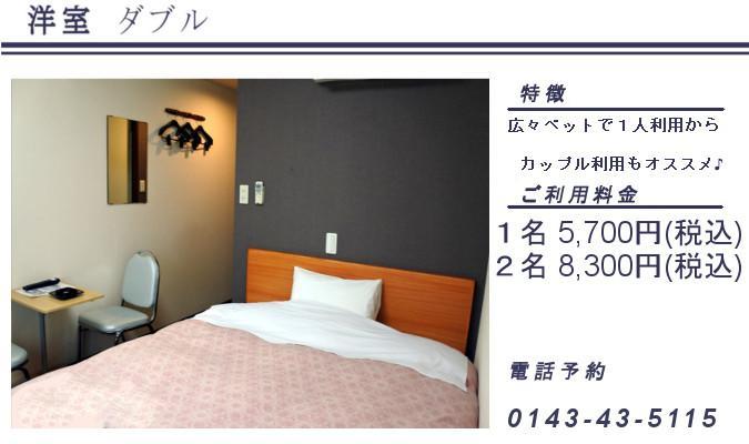 Muroran Plaza Hotel Esterno foto